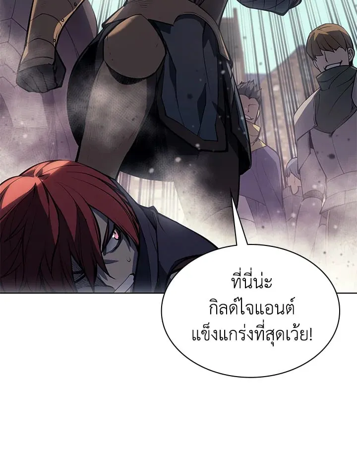 Overgeared ตอนที่ 55 หน้า 12
