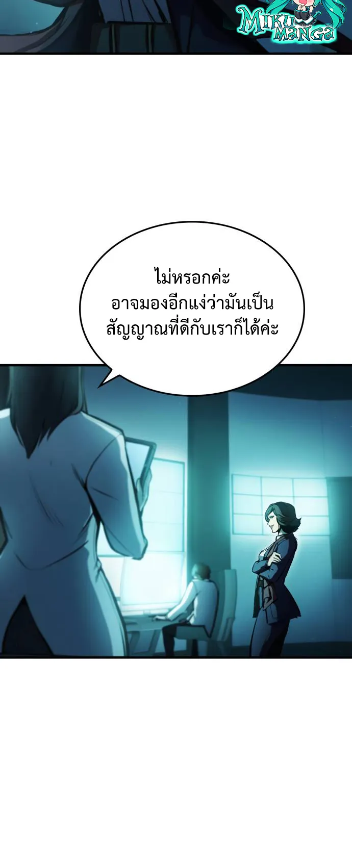 Assassin’s Creed : Forgotten Temple ตอนที่ 4 หน้า 53