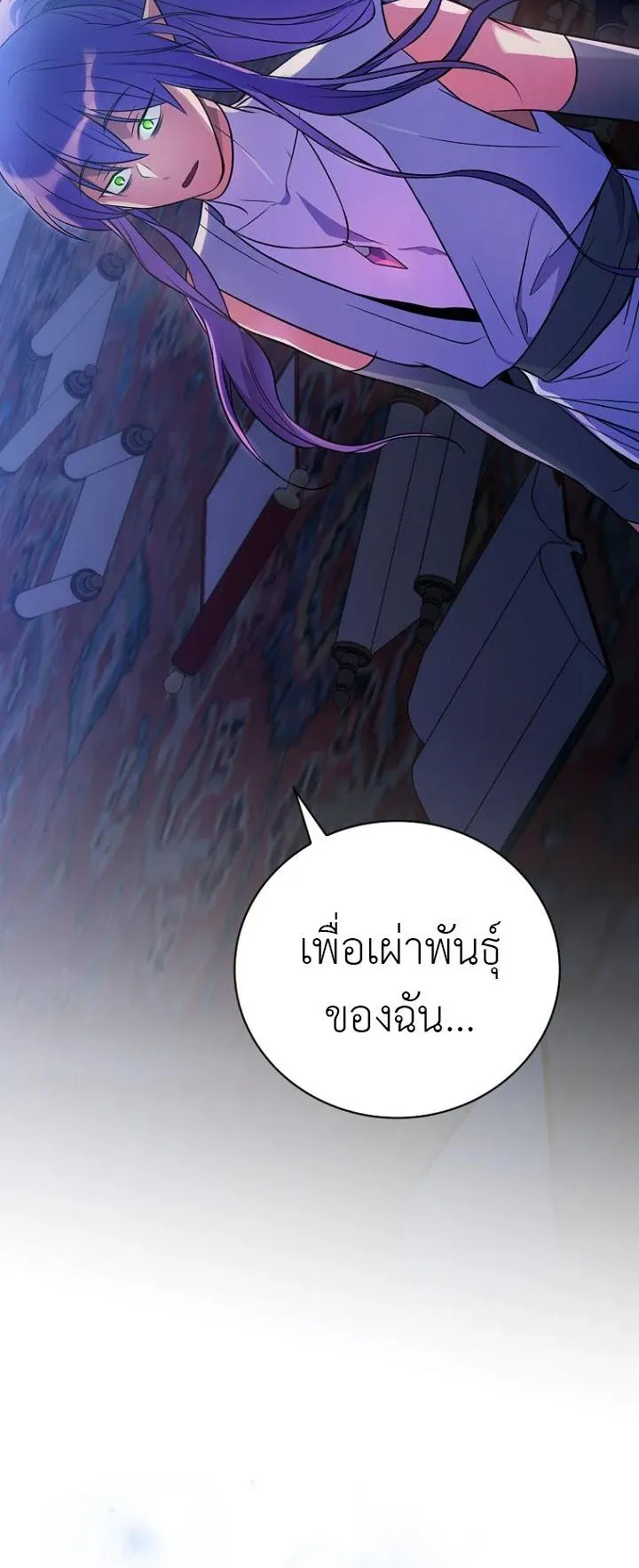 Superstar From Age 0 ตอนที่ 1 หน้า 27