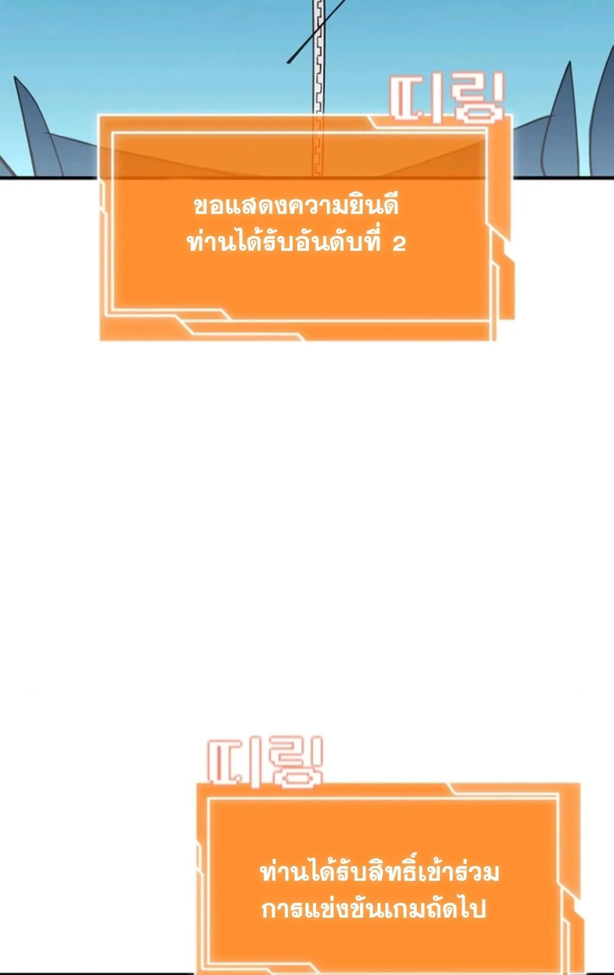 World’s Strongest Survivor ตอนที่ 14 หน้า 59