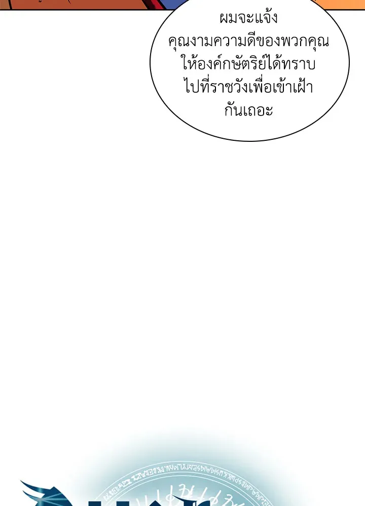 Overgeared ตอนที่ 237 หน้า 17