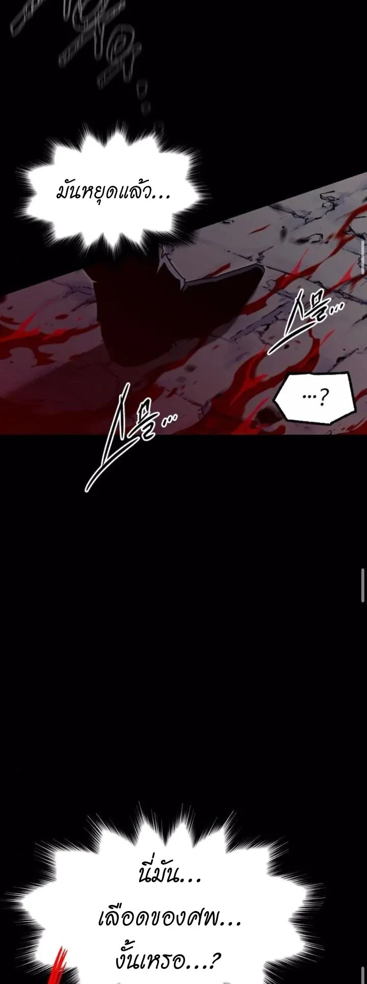 I Took Over The Academy With a Single Sashimi Knife ตอนที่ 45 หน้า 57