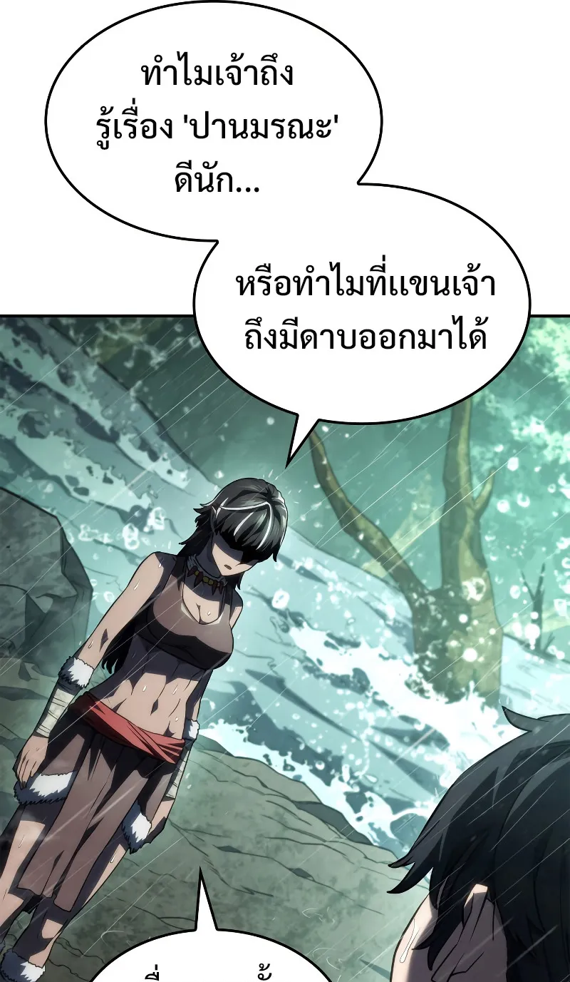 Revenge of the Iron-Blooded Sword Hound ตอนที่ 44 หน้า 55