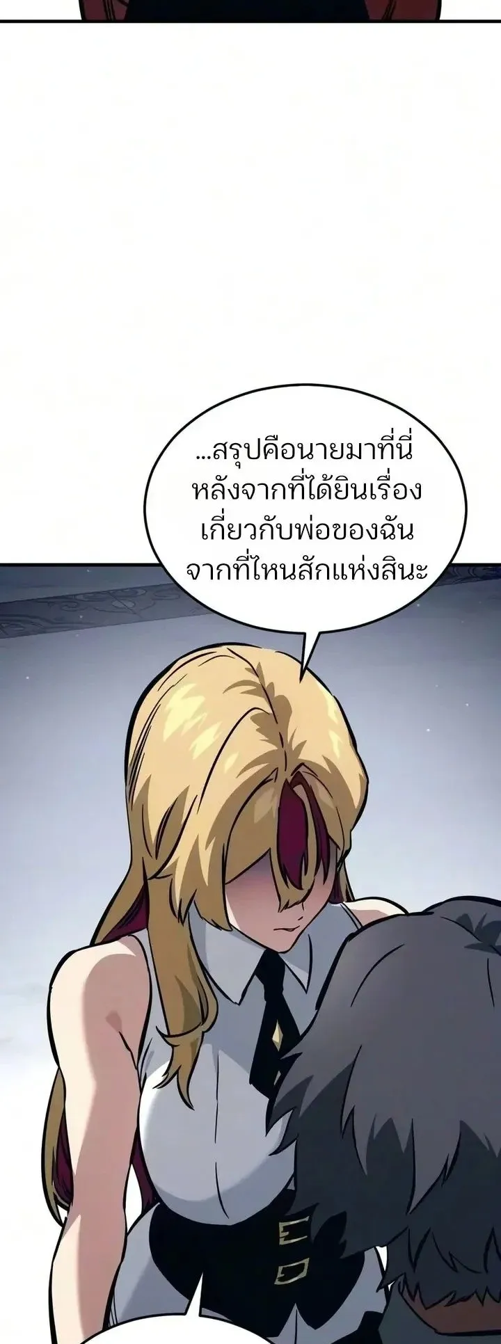 Sword of the Undying ตอนที่ 19 หน้า 88