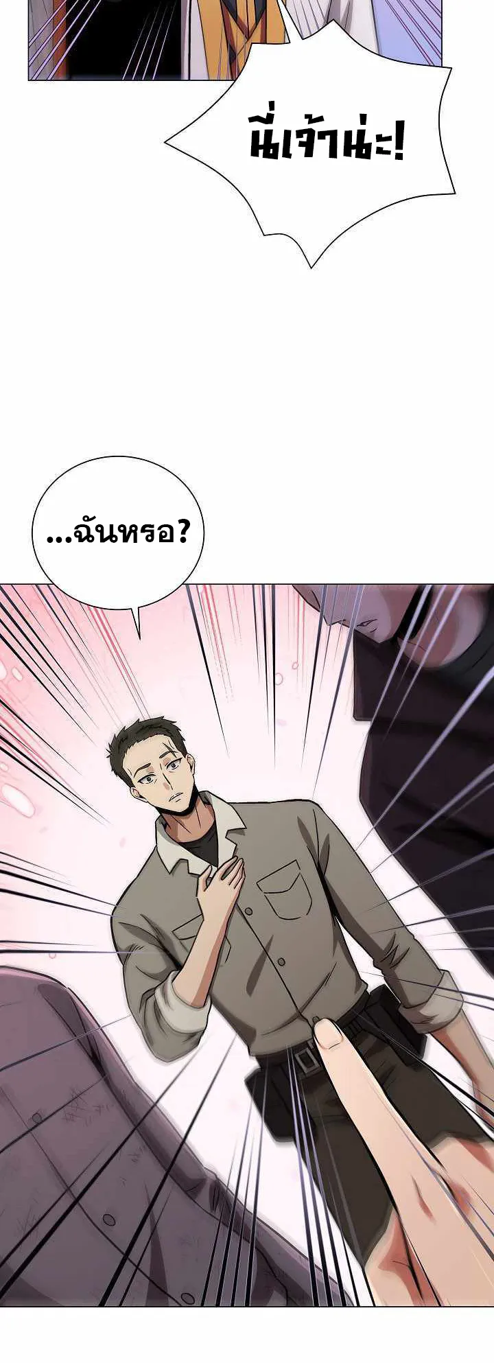 The Heavenly Demon Lord Who Doesn’t Want to Level Up ตอนที่ 5 หน้า 66