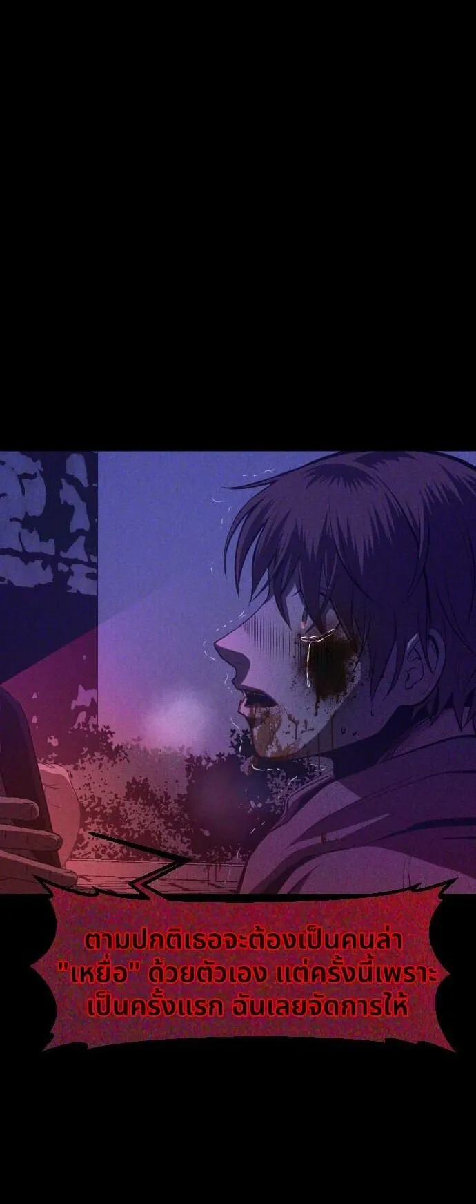 Raising Hell ตอนที่ 2 หน้า 158