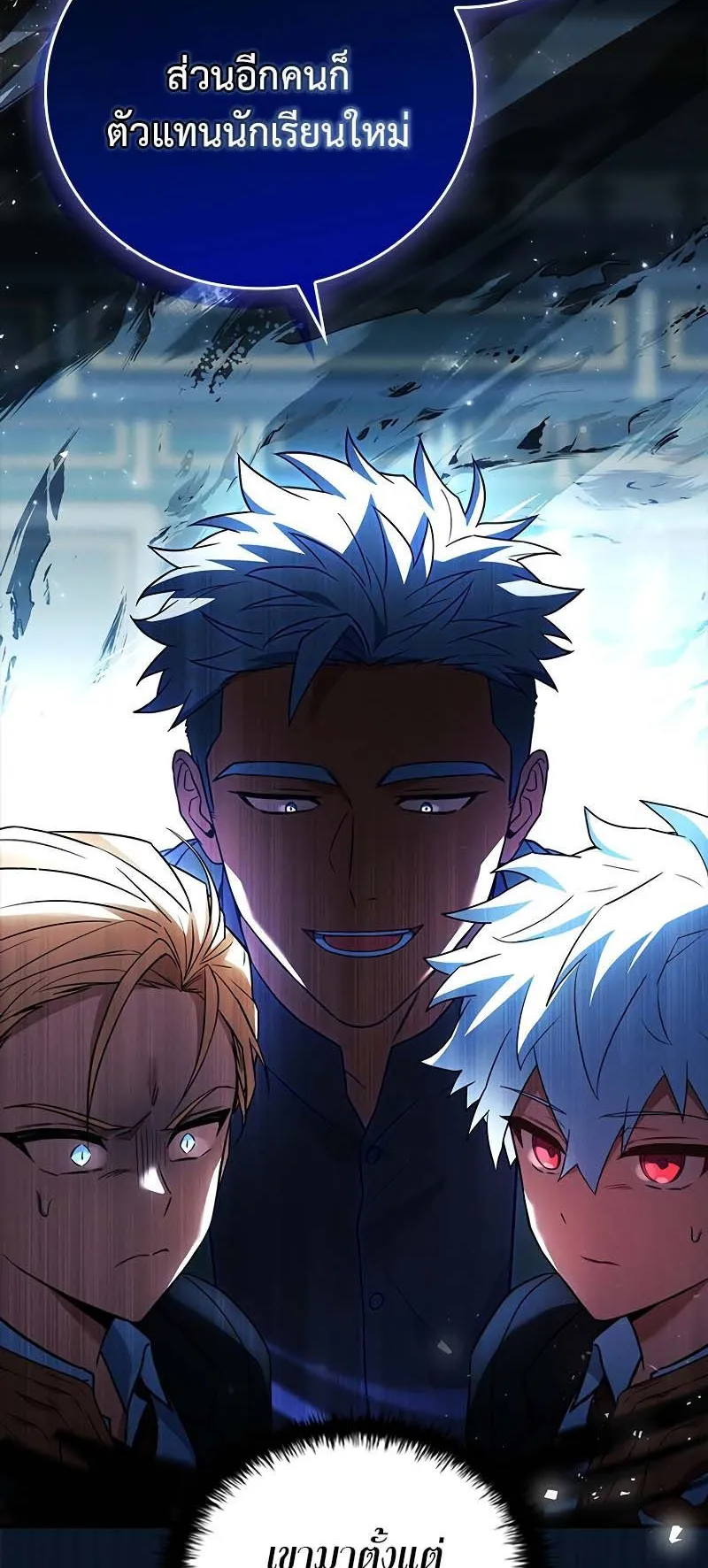 The Legendary Hero is an Academy Honors Student ตอนที่ 11 หน้า 24