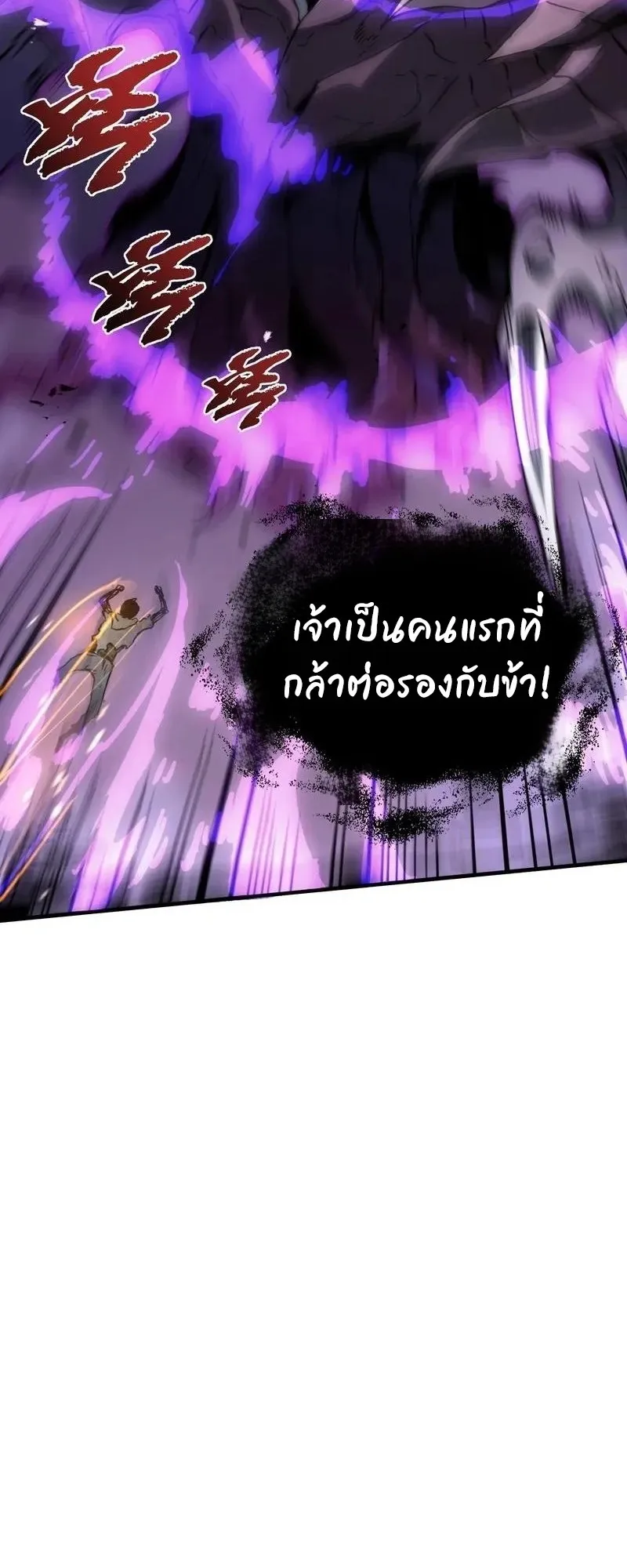 I Owe Billions in Debt, So I Was Forced to Work for an Evil God ตอนที่ 1 หน้า 37