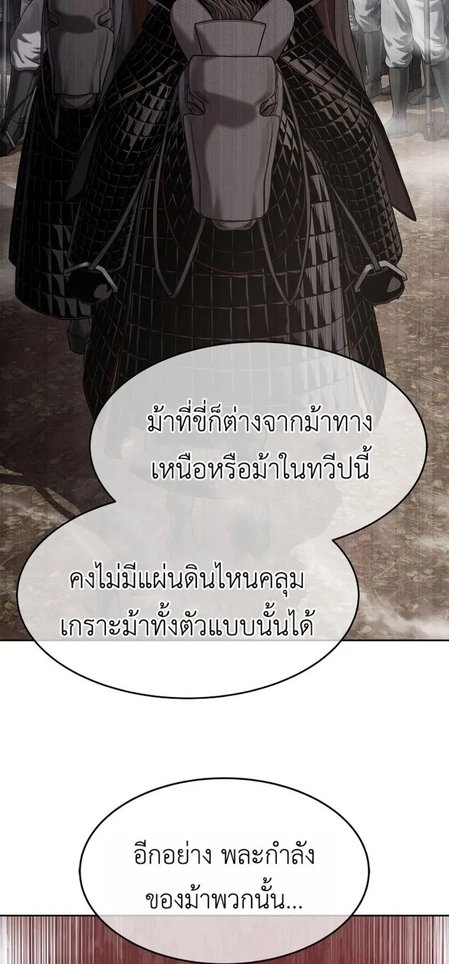 The Iron Emperor ตอนที่ 37 หน้า 37