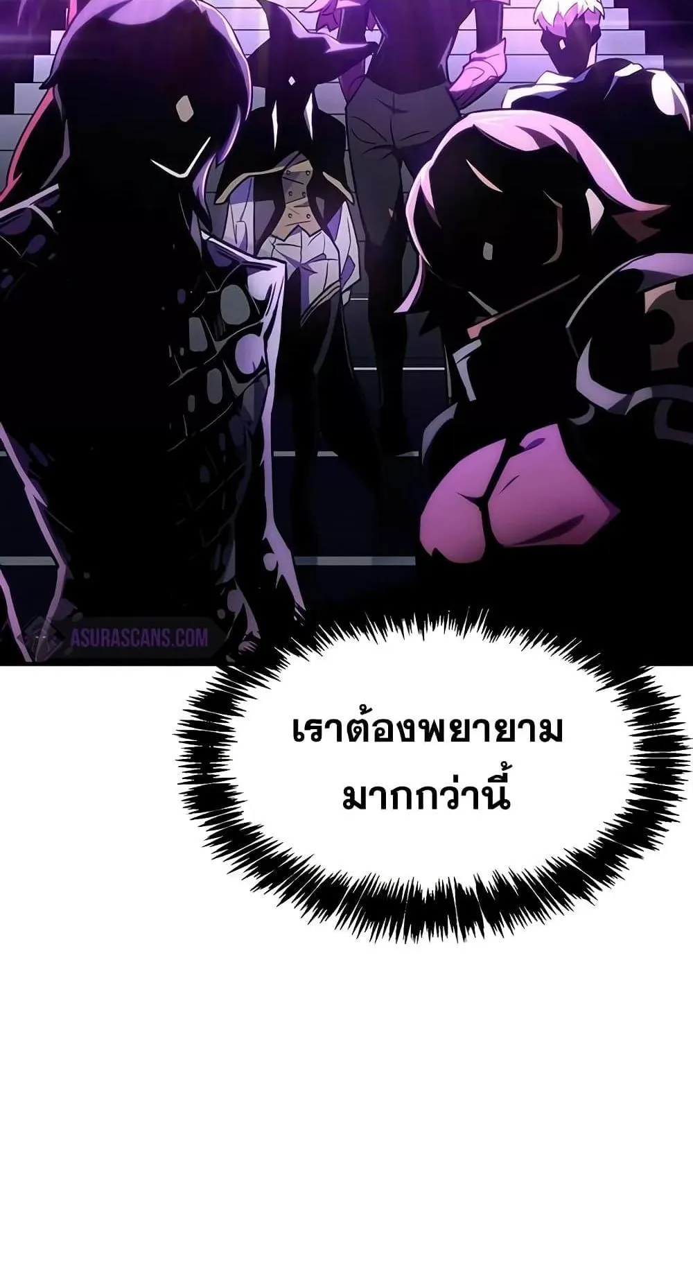 The Player Hides His Past ตอนที่ 2 หน้า 38