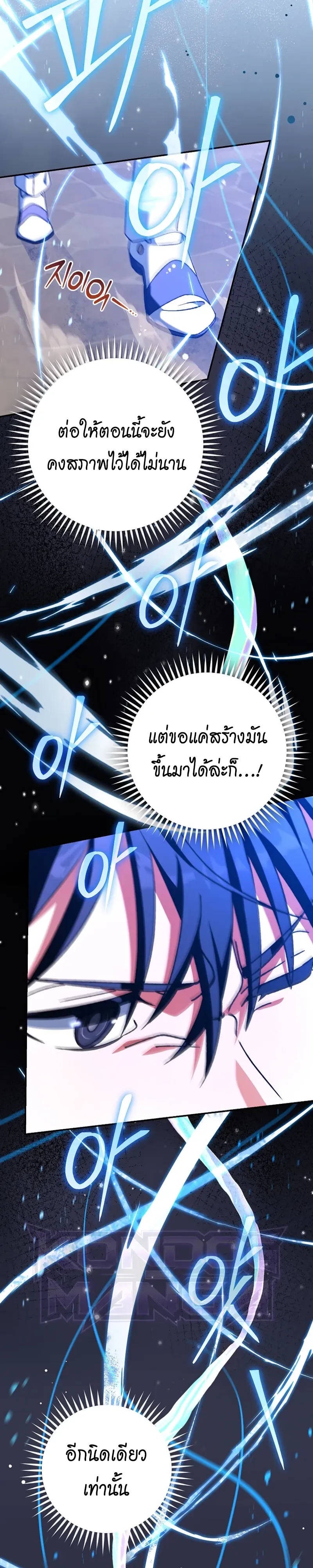 The Academy’s Weapon Replicator ตอนที่ 8 หน้า 7