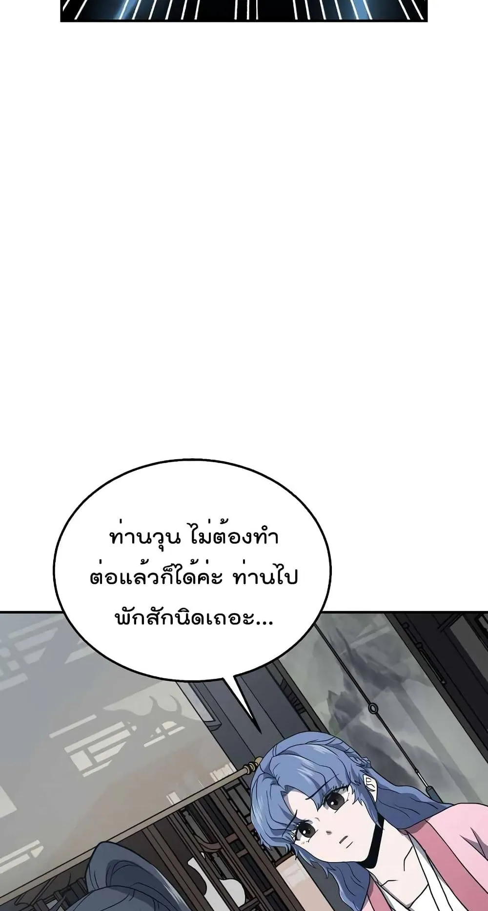 Millennium Spinning ตอนที่ 20 หน้า 65