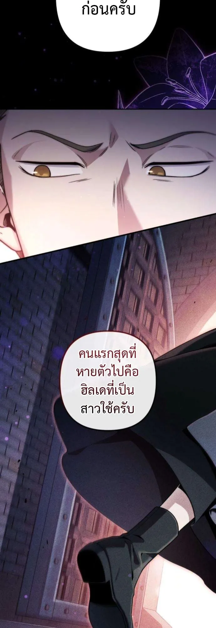 The Frontier Counts 10th-Class Outcast ตอนที่ 6 หน้า 20