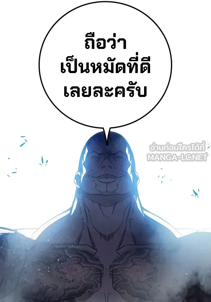 Juvenile Prison ตอนที่ 20 หน้า 63