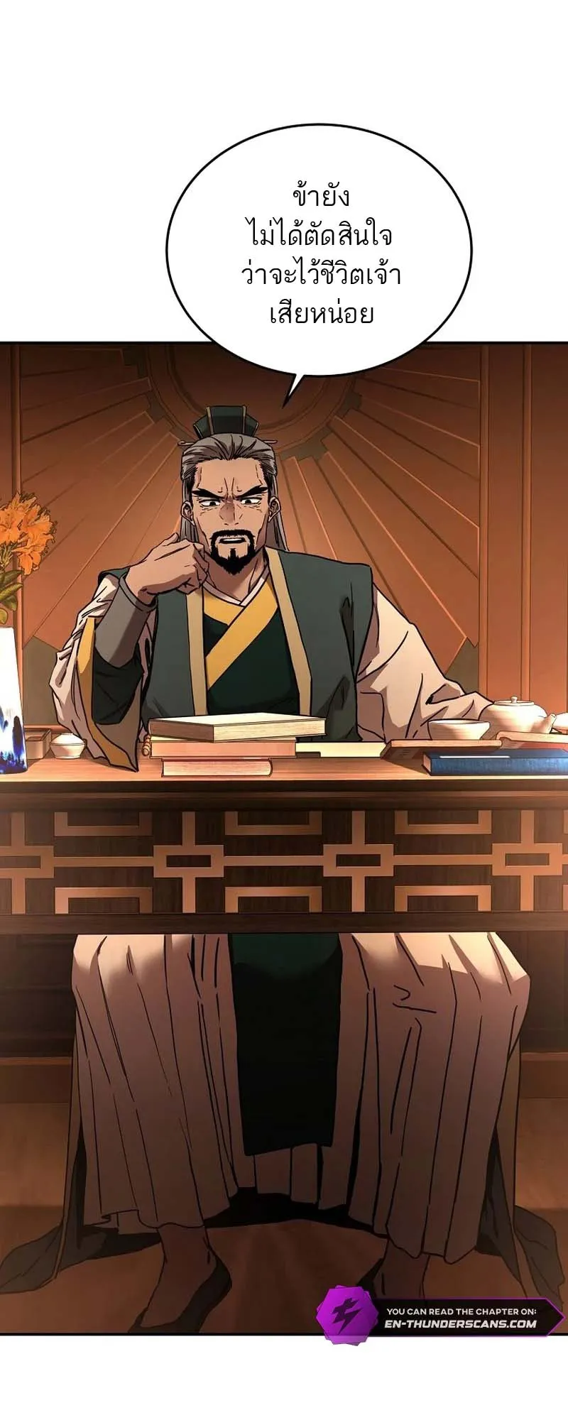 The Luoyang Branch of the Heavenly Demon Cult ตอนที่ 2 หน้า 65