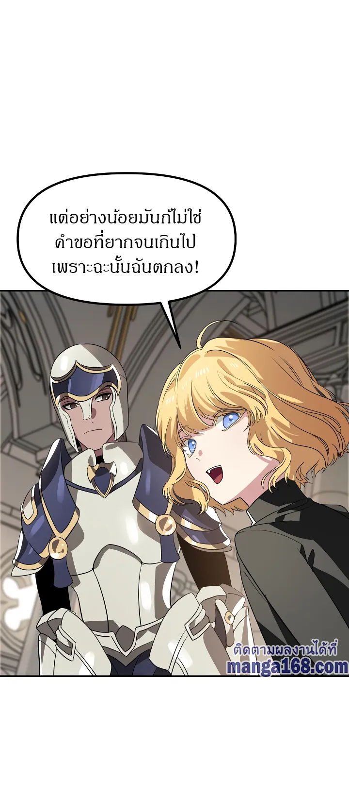 SSS-Class Suicide Hunter ตอนที่ 33 หน้า 28