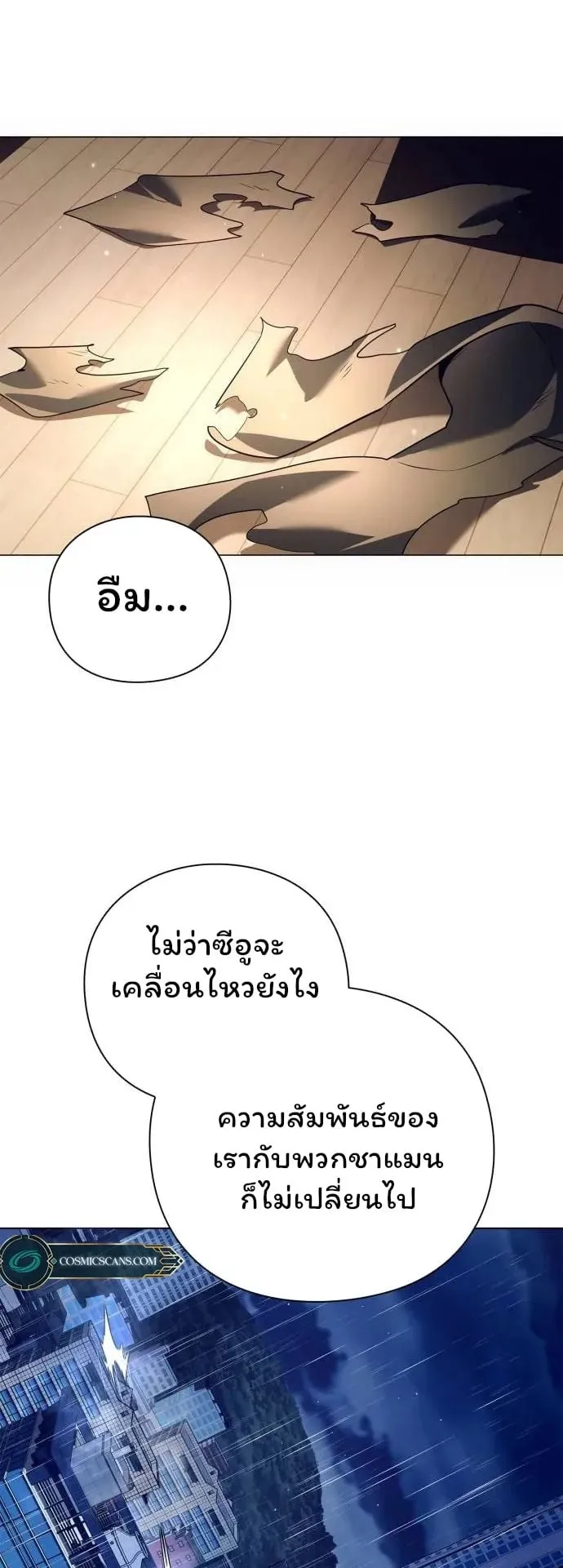 Night of the Ogre ตอนที่ 35 หน้า 72
