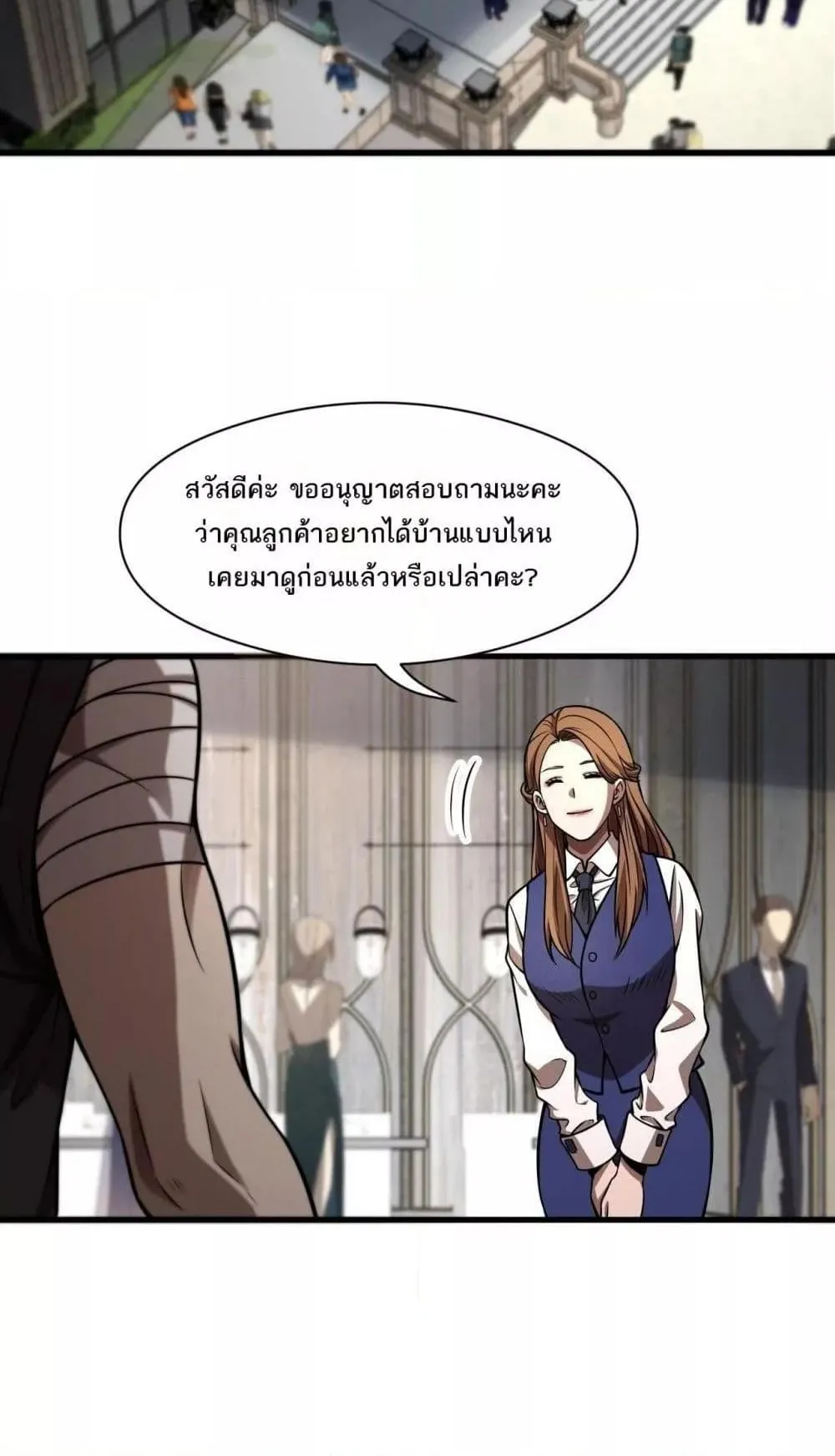 Doomsday Sword God ตอนที่ 9 หน้า 27