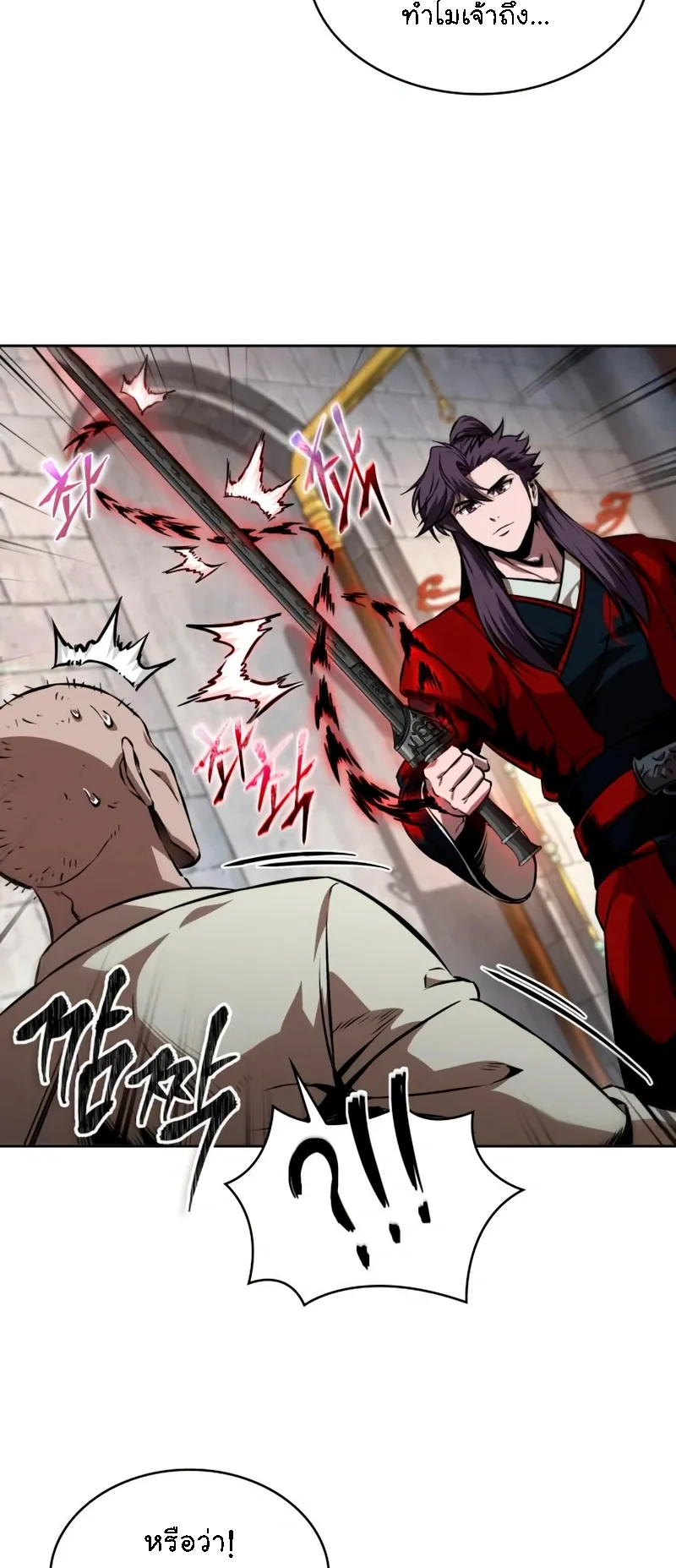 Nano Machine Chapter 279 หน้า 22