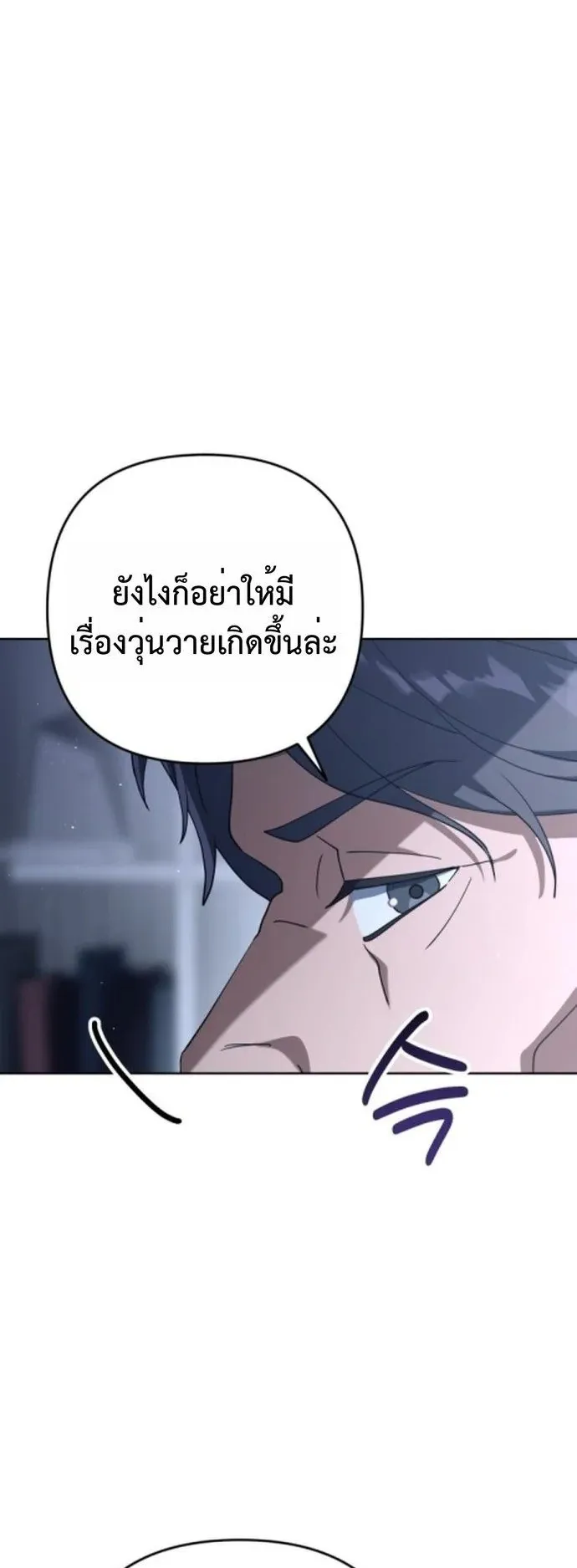 The Art of Leaving Work on Time ตอนที่ 1 หน้า 158