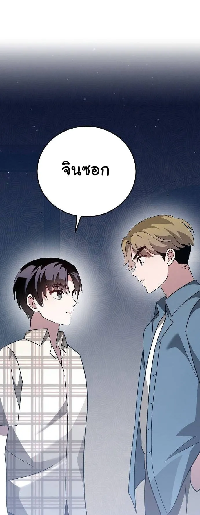 For the Musical Genius ตอนที่ 4 หน้า 54
