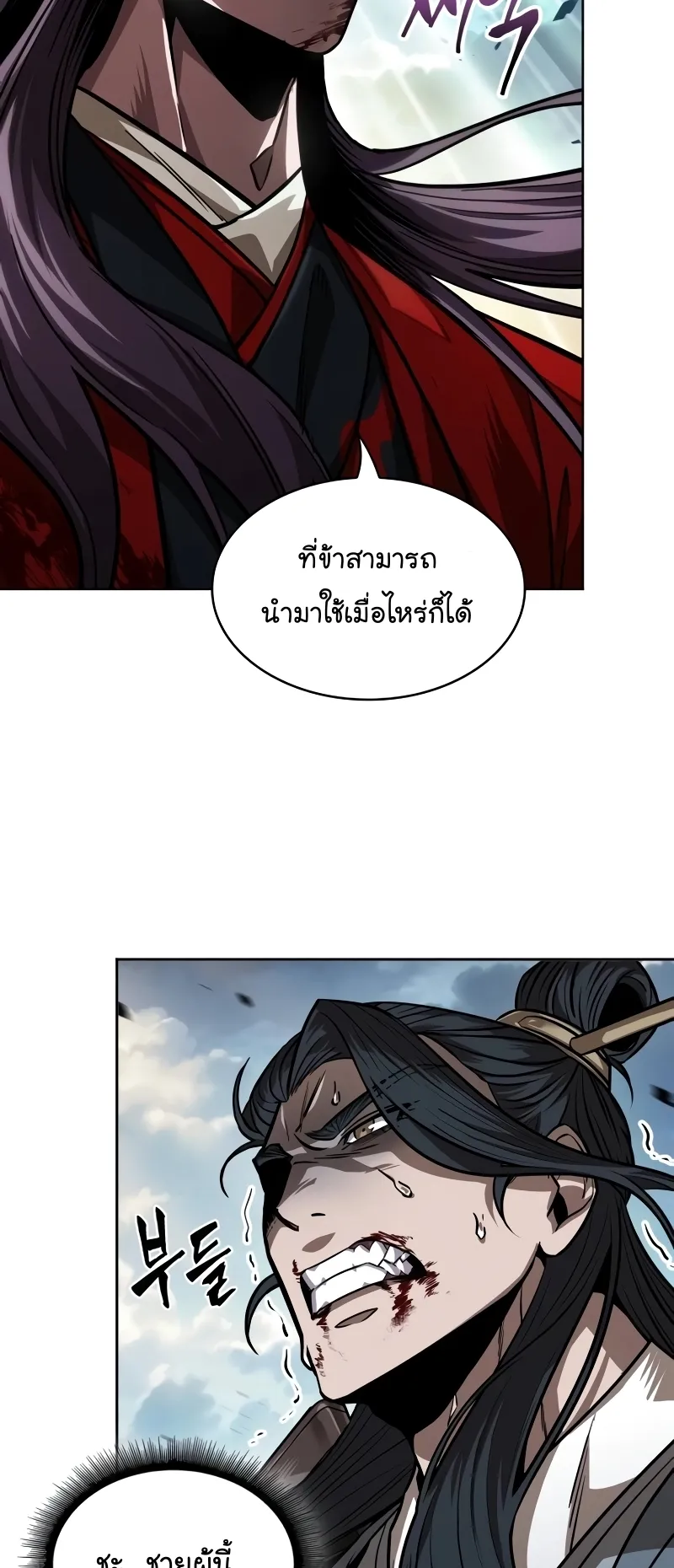 Nano Machine Chapter 225 หน้า 31