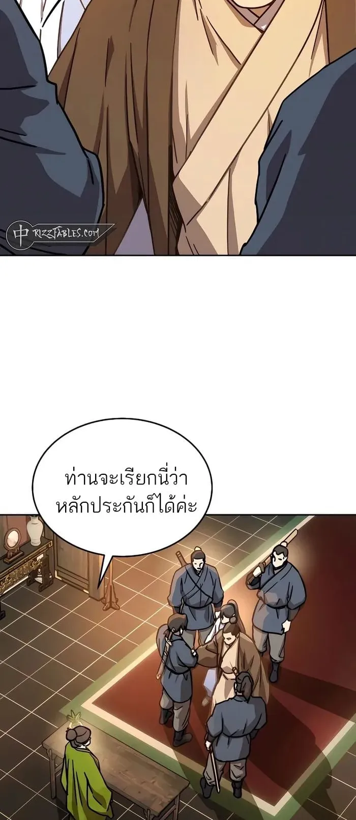 Absolute Dominion ตอนที่ 6 หน้า 46
