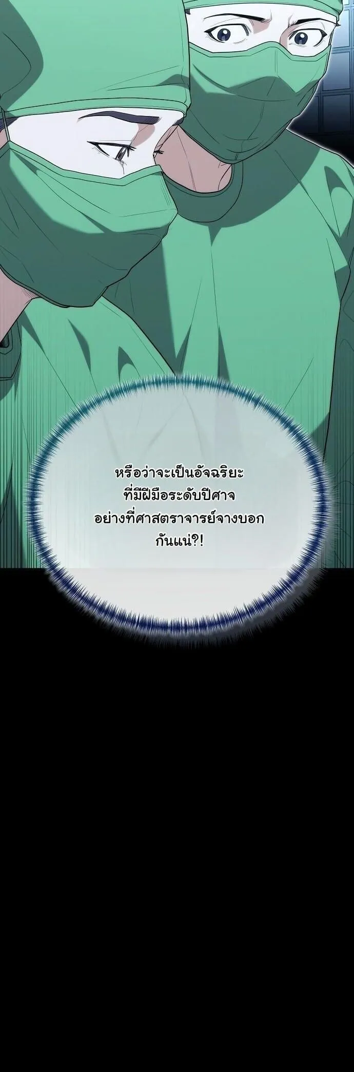 Hua Tuo Becomes a Surgeon ตอนที่ 38 หน้า 41