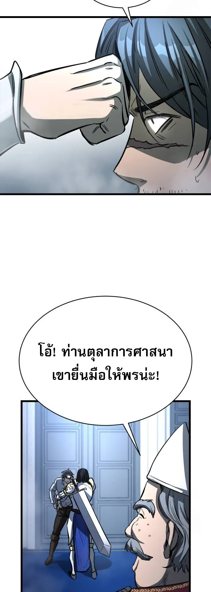 A Rogue Guard in a Medieval Fantasy ตอนที่ 8 หน้า 49