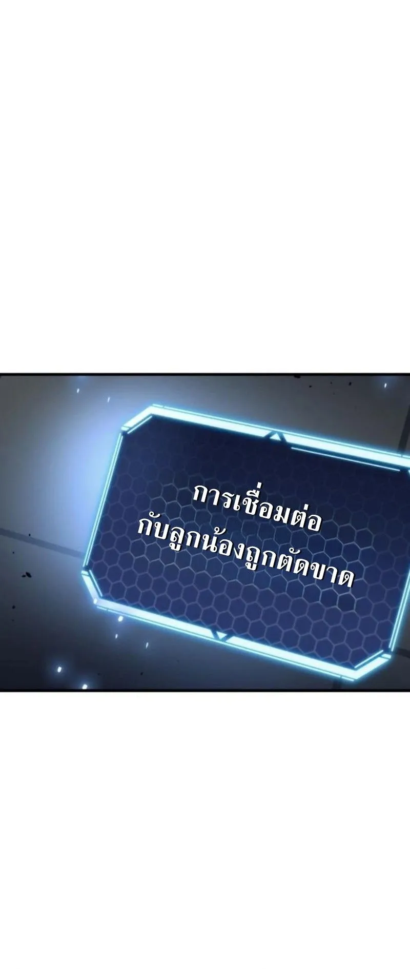 Hiding the logistics center in Apocalypse ตอนที่ 14 หน้า 106