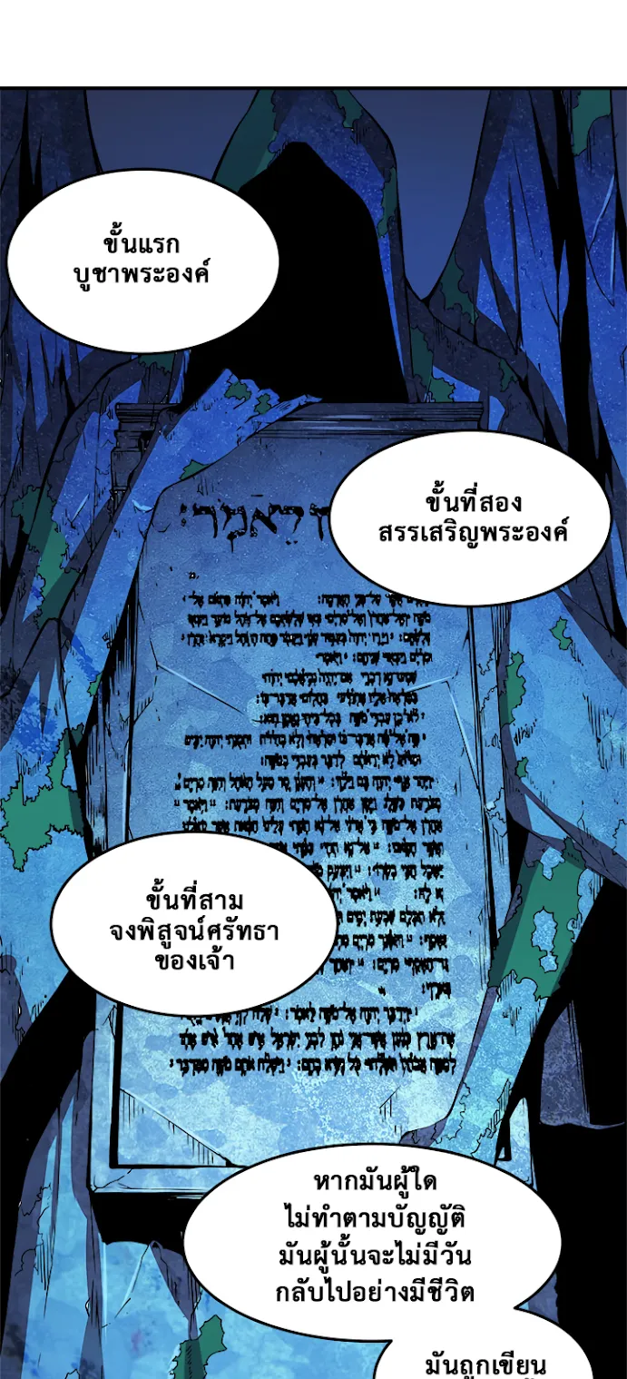 Solo Leveling ตอนที่ 4 หน้า 37