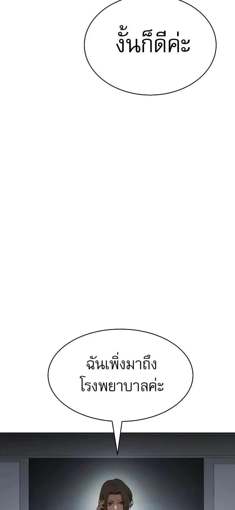 Baek XX ตอนที่ 41 หน้า 88