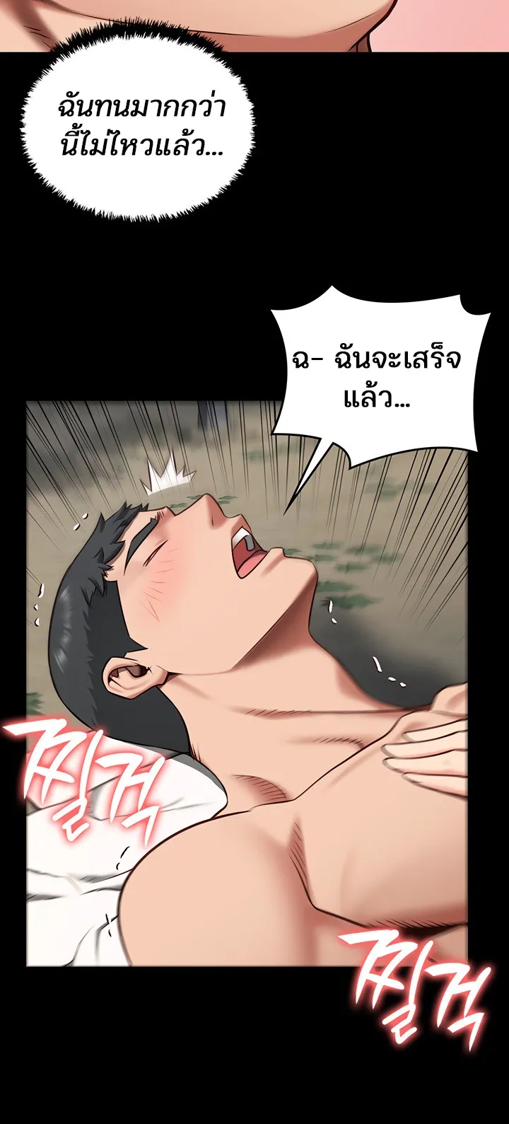 Locked Up ตอนที่ 5 หน้า 42