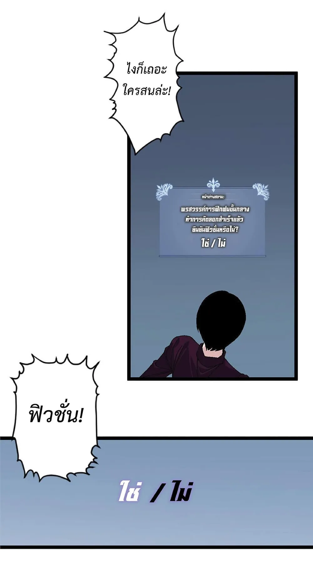 Your Talent is Mine ตอนที่ 2 หน้า 50