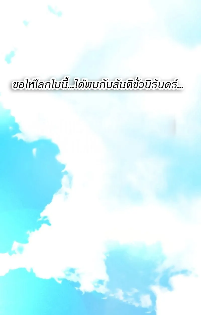 Ninja Reincarnation Fuuma Kotarou’s Quest to Reclaim His Humanity ตอนที่ 28 หน้า 116