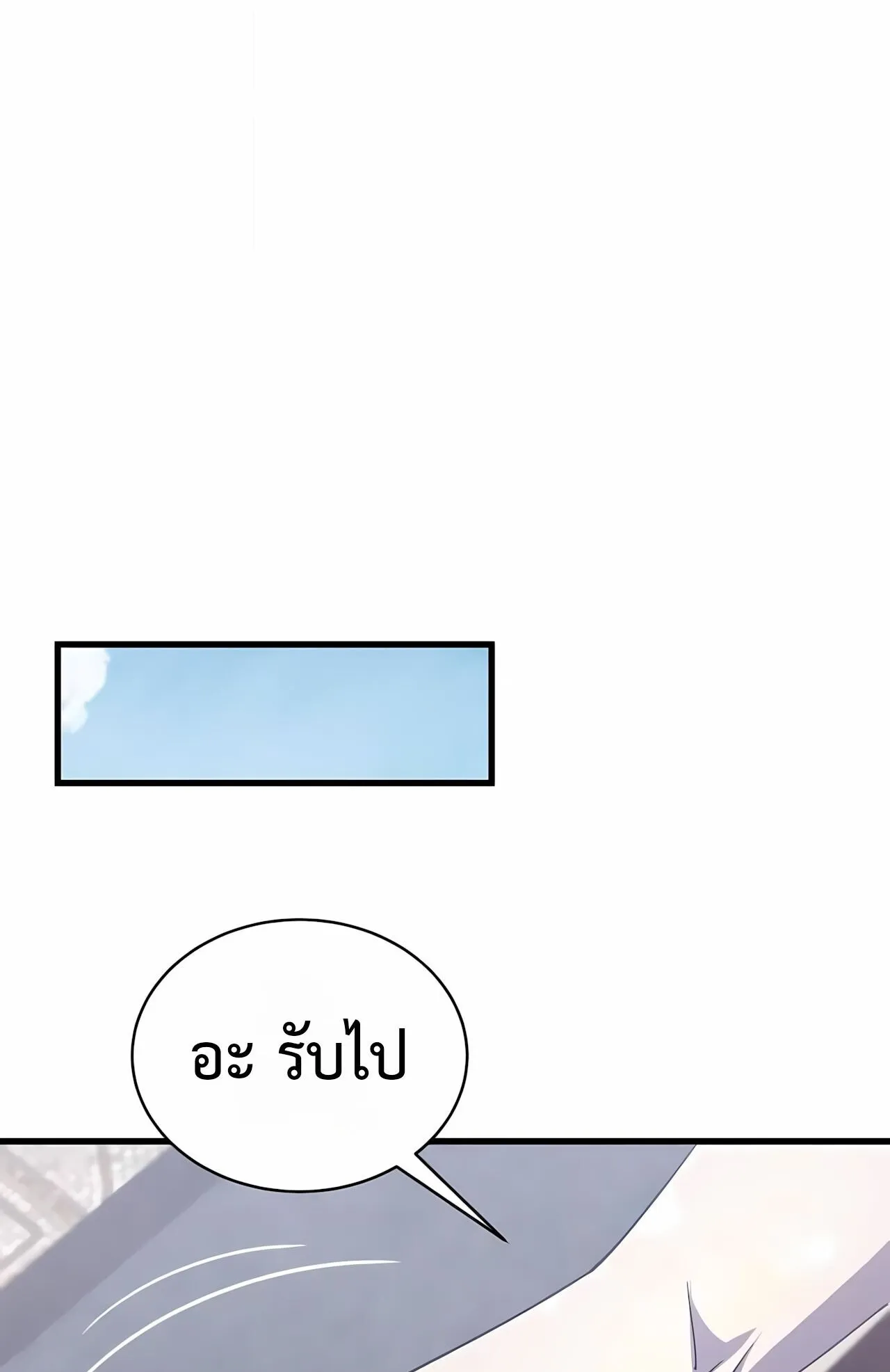 The Genius Mage Who Uses His Fists ตอนที่ 33 หน้า 6