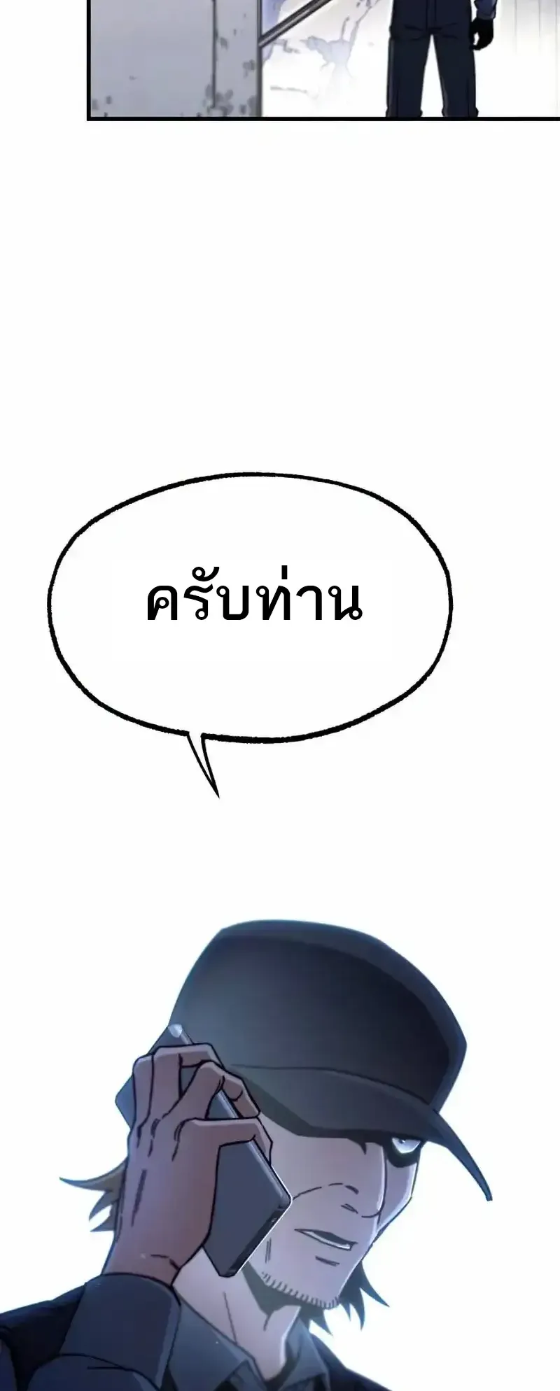 I Took Over The Academy With a Single Sashimi Knife ตอนที่ 29 หน้า 102