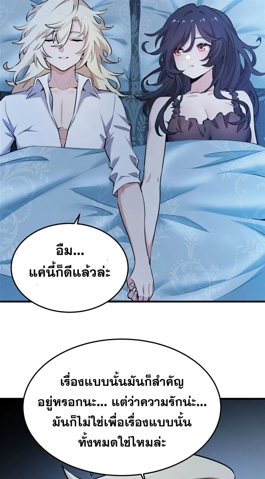 The Yellow-Haired Villain in Female Main Character’s Novel Wants Happiness ตอนที่ 39 หน้า 42