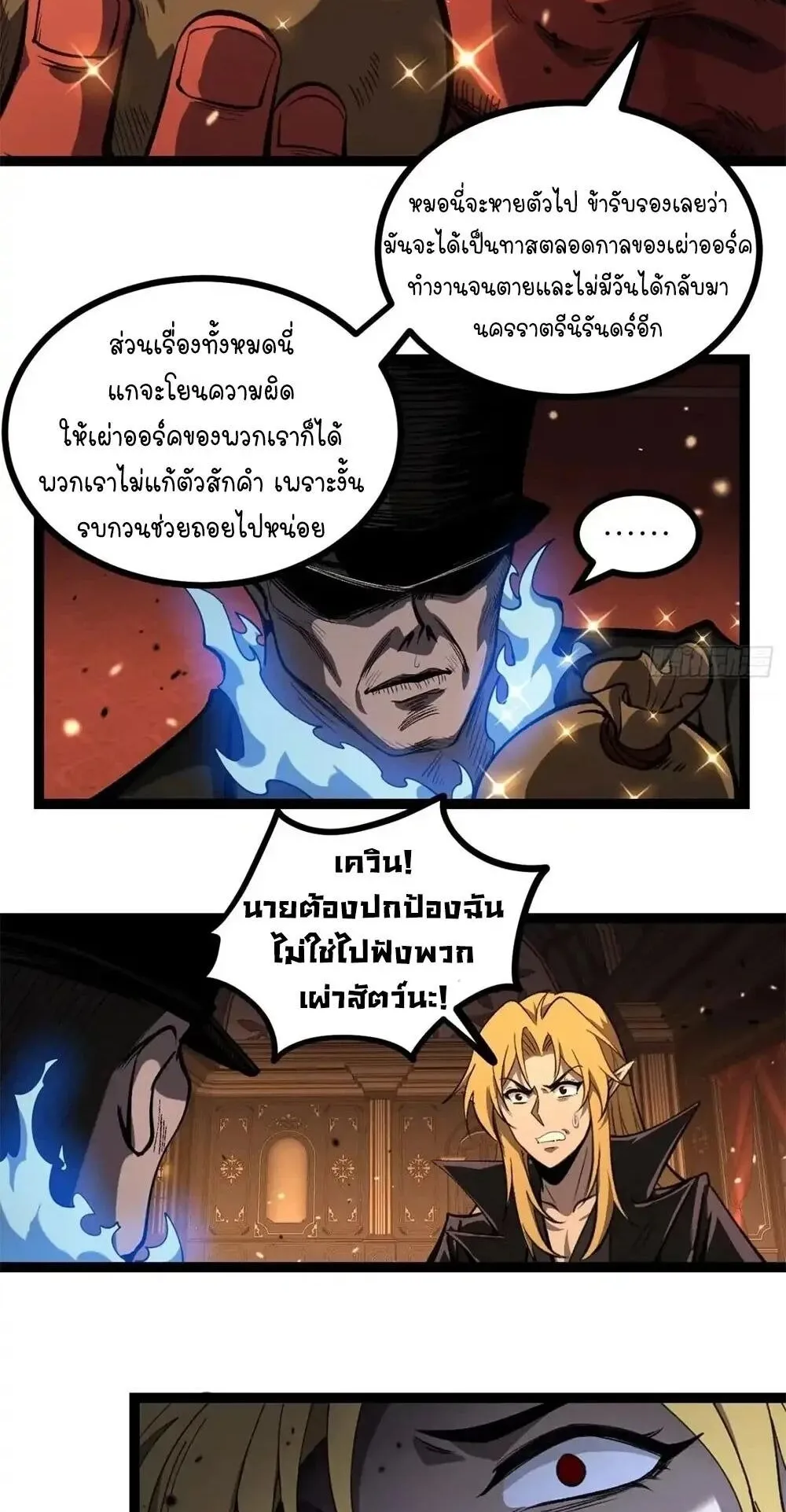 Gatekeeper of the Boundless Worlds ตอนที่ 171 หน้า 17