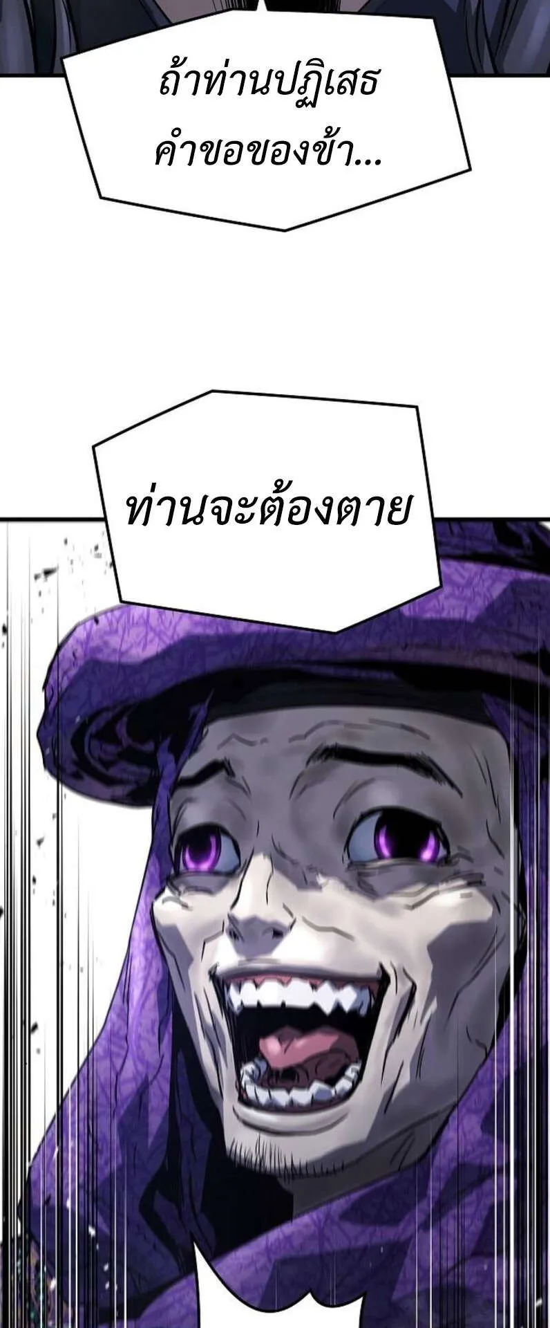 Absolute Regression ตอนที่ 45 หน้า 64