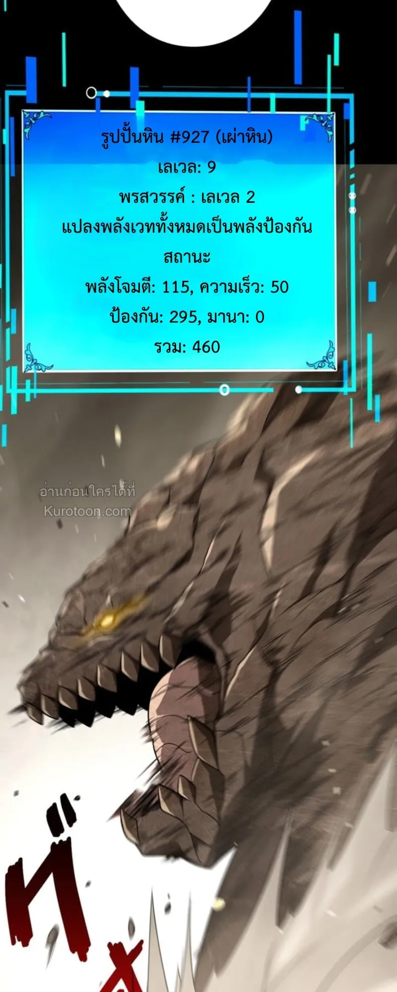 Absolute Domination at Level 0 Using My Analysis Skill เลเวล 0 ที่แกร่งที่สุด ตอนที่ 5 หน้า 33