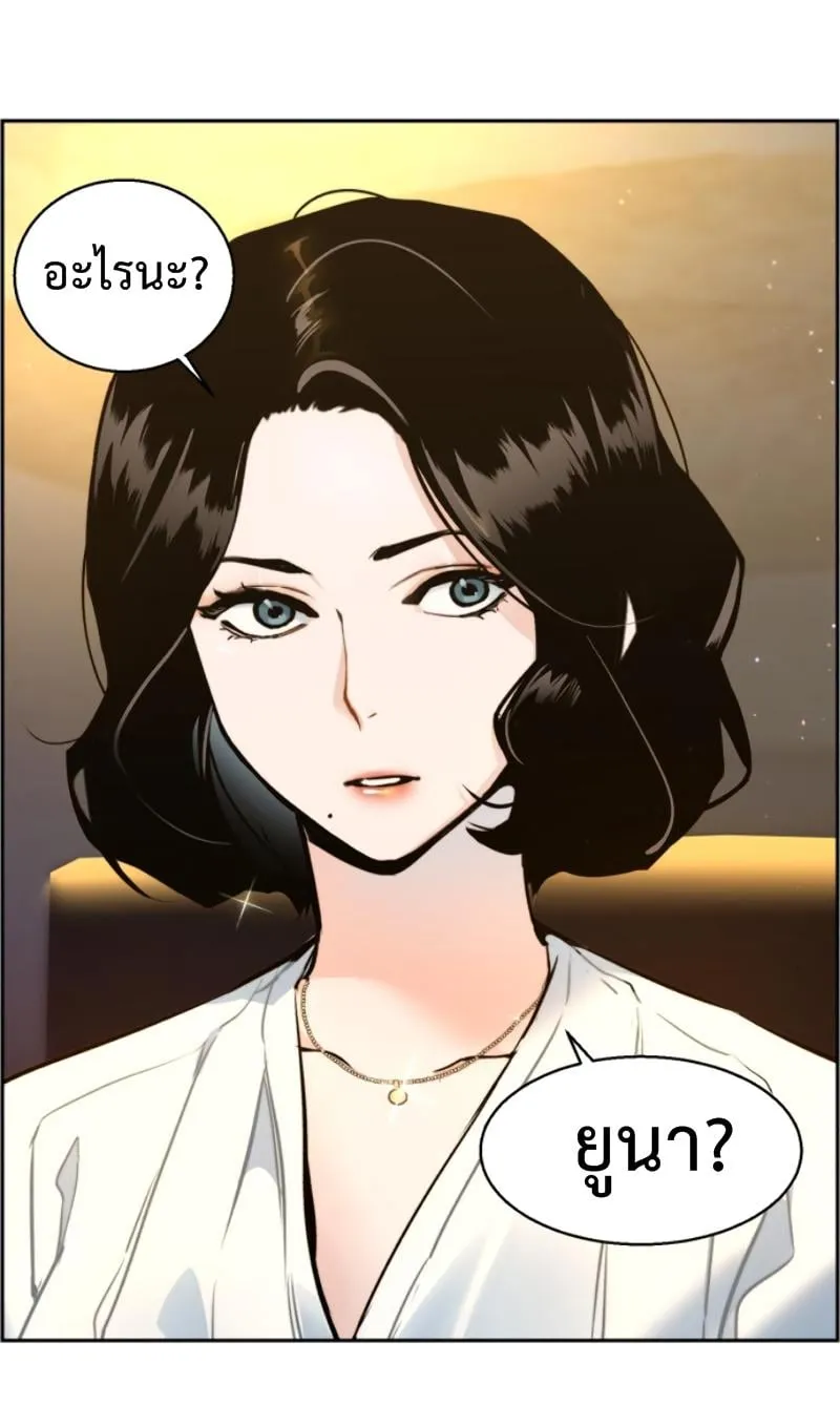 Mercenary Enrollment ตอนที่ 15 หน้า 4