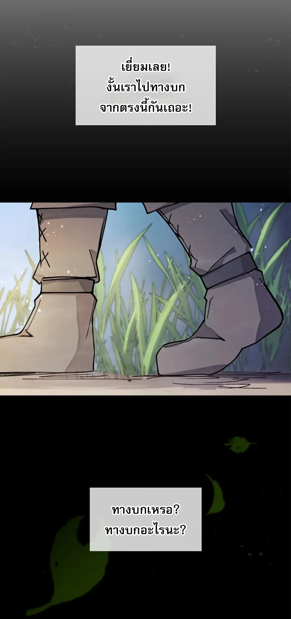 Reincarnation of the Hero Party’s Grand Mage ตอนที่ 7 หน้า 30
