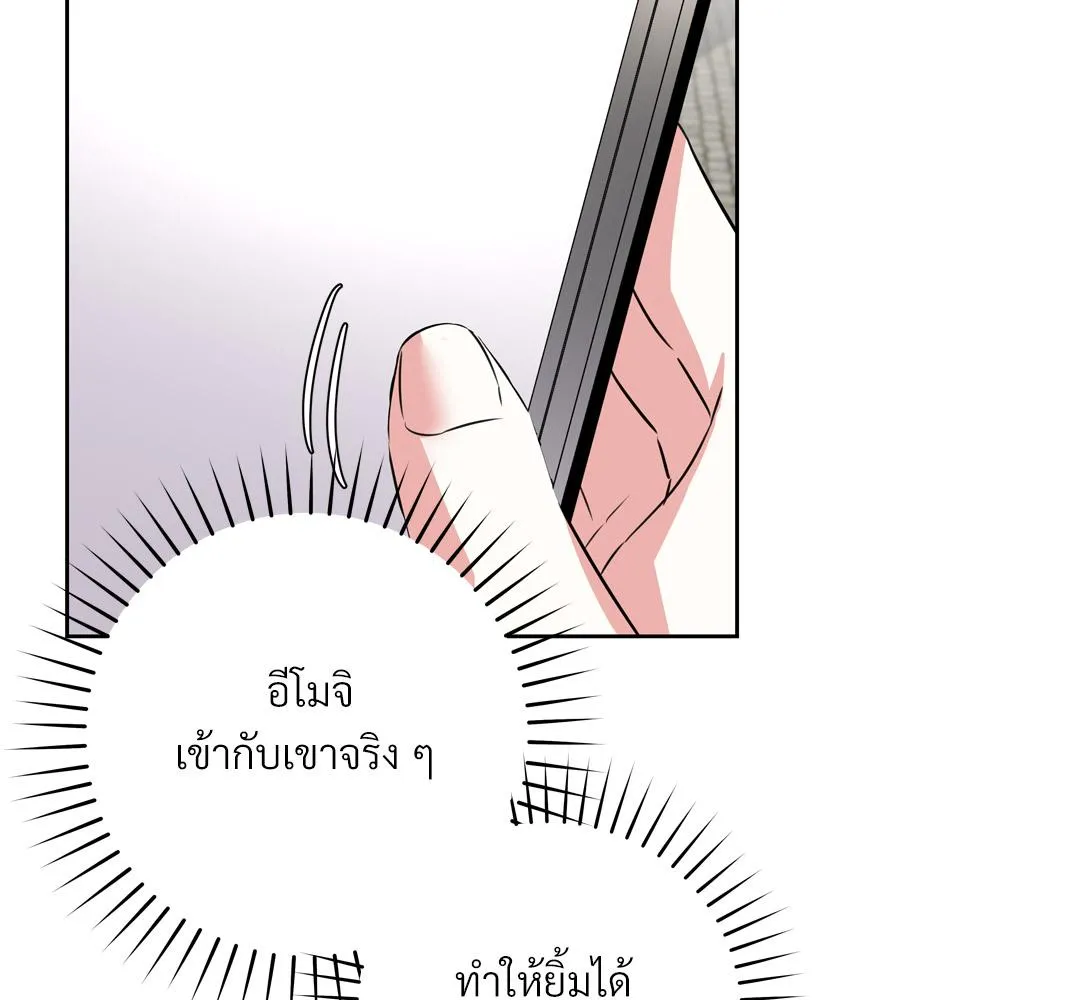 CAMBOY BUNNY (R+) ตอนที่ 13 หน้า 24