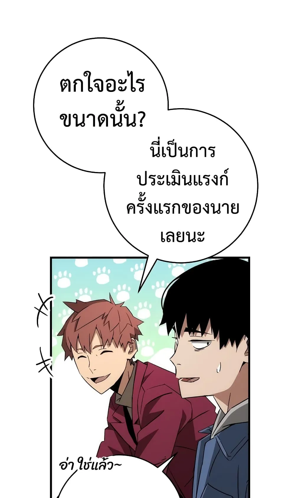 The Hero Returns ตอนที่ 12 หน้า 66