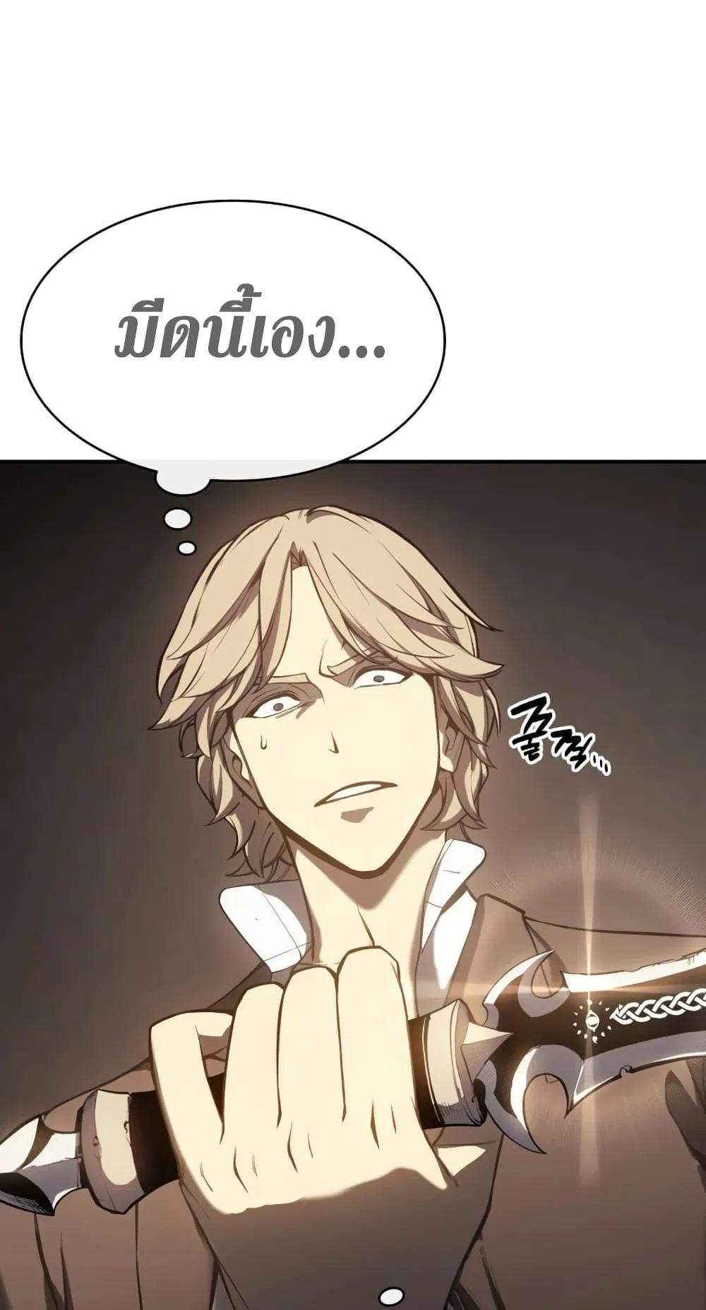 The Return of the Disaster-Class Hero ตอนที่ 13 หน้า 9