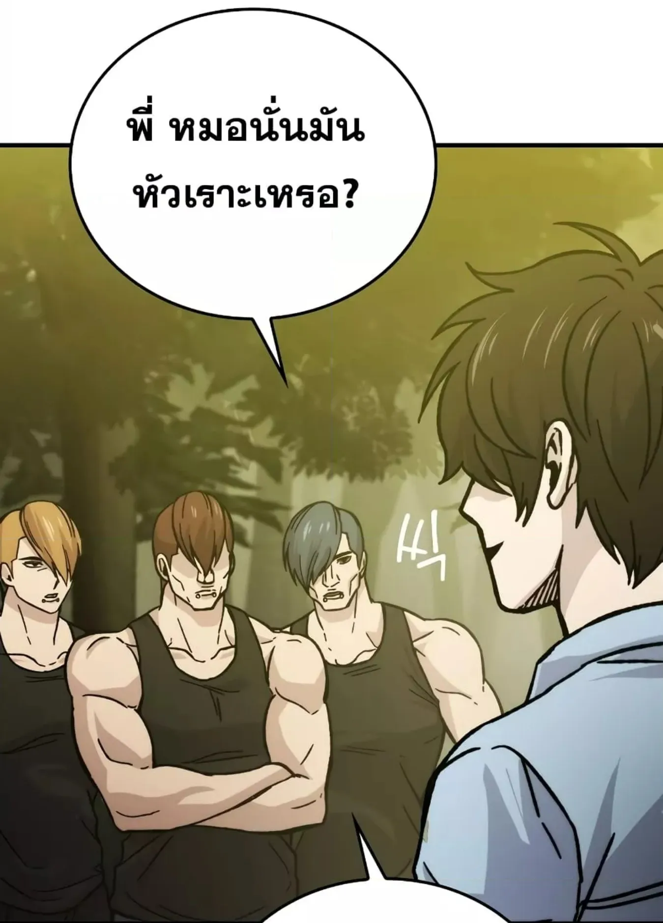 Demon Lord’s Martial Arts Ascension ตอนที่ 5 หน้า 78