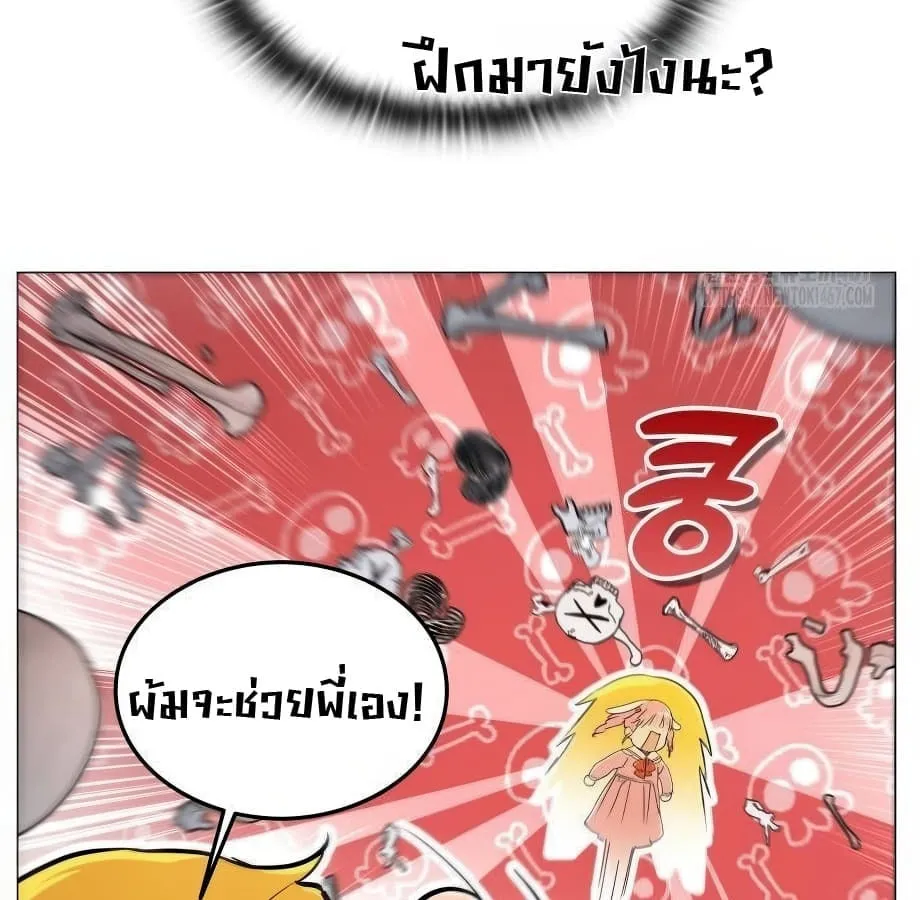 Shinsu Kindergarten ตอนที่ 6 หน้า 128