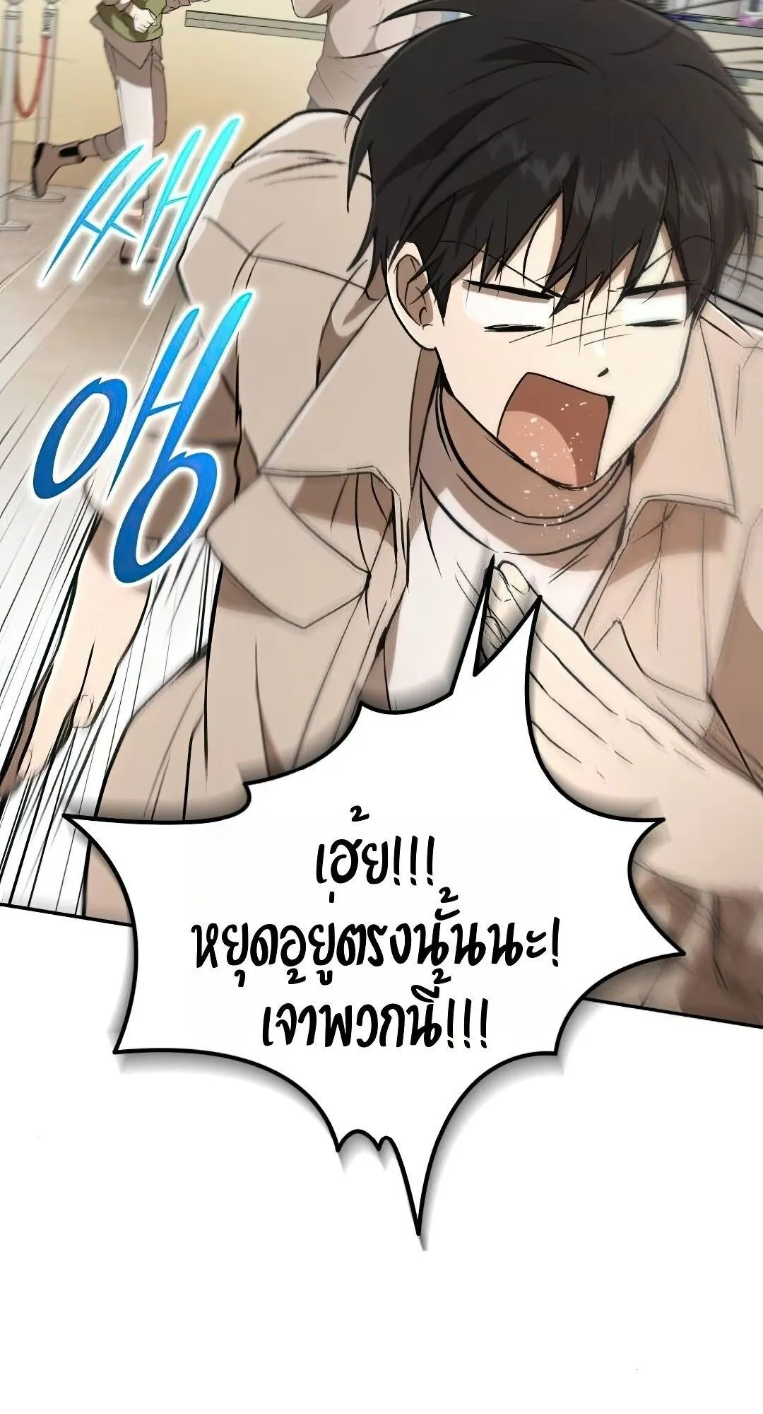 Shinsu Kindergarten ตอนที่ 31 หน้า 66