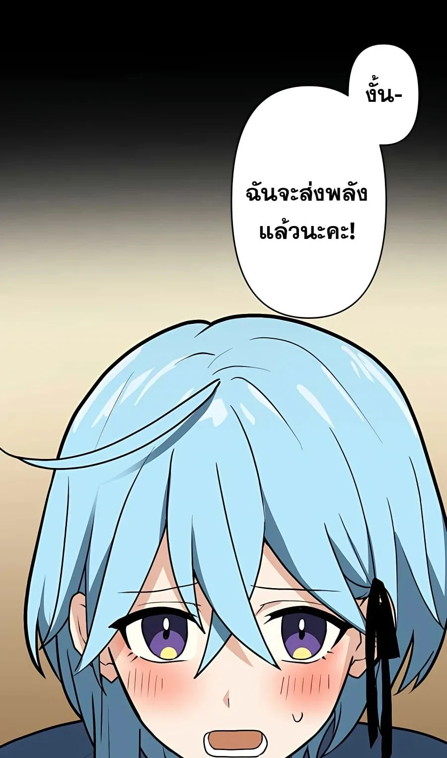 Hidden Class Gravity User ตอนที่ 10 หน้า 37